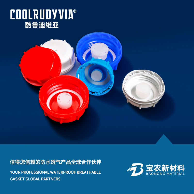 শ্বাসযোগ্য আবরণ