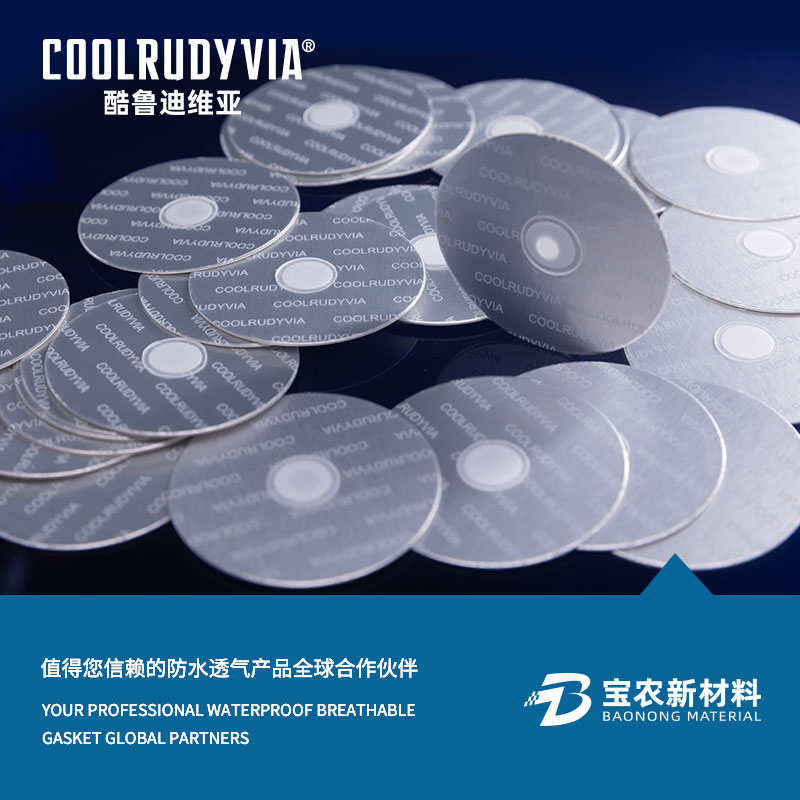 ওয়াটারপ্রুফ শ্বাসযোগ্য গ্যাসকেট